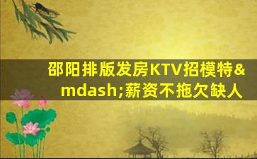 盐城夜场招聘