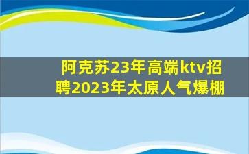 广州夜总会招聘